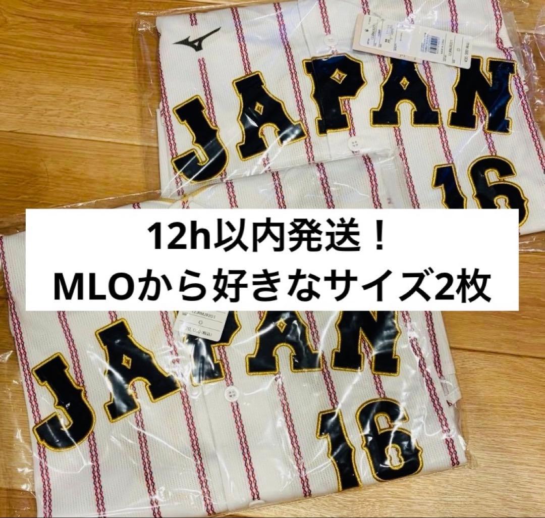 応援セット！WBC 2026 レプリカユニホーム大谷翔平　2枚＋ウイスキー1