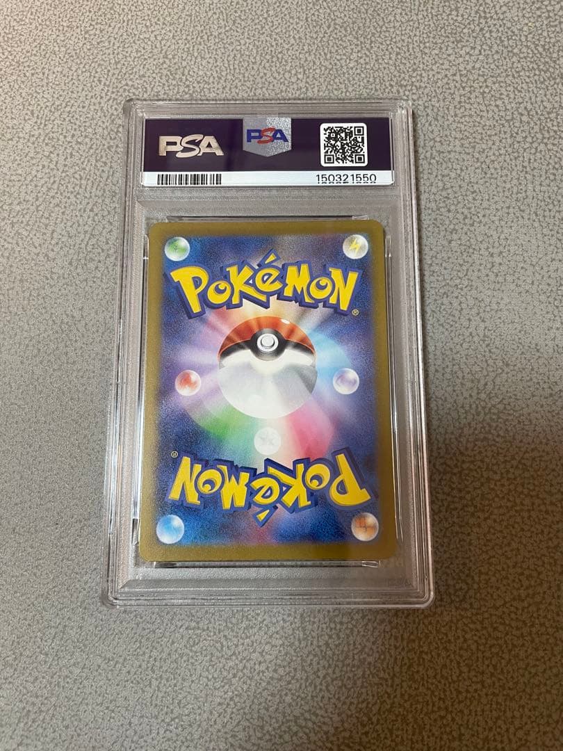 メガゲンガーex SAR PSA9