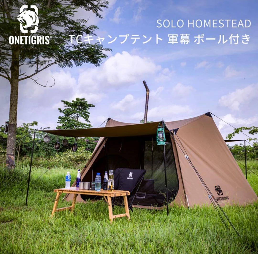 テント・タープ ONETIGRIS SOLO STEAD TC