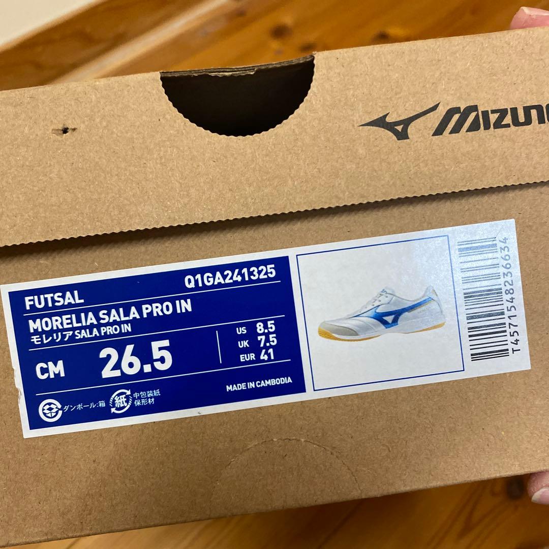 MIZUNO MORELIA SALA PRO ミズノ モレリア サラ 26.5