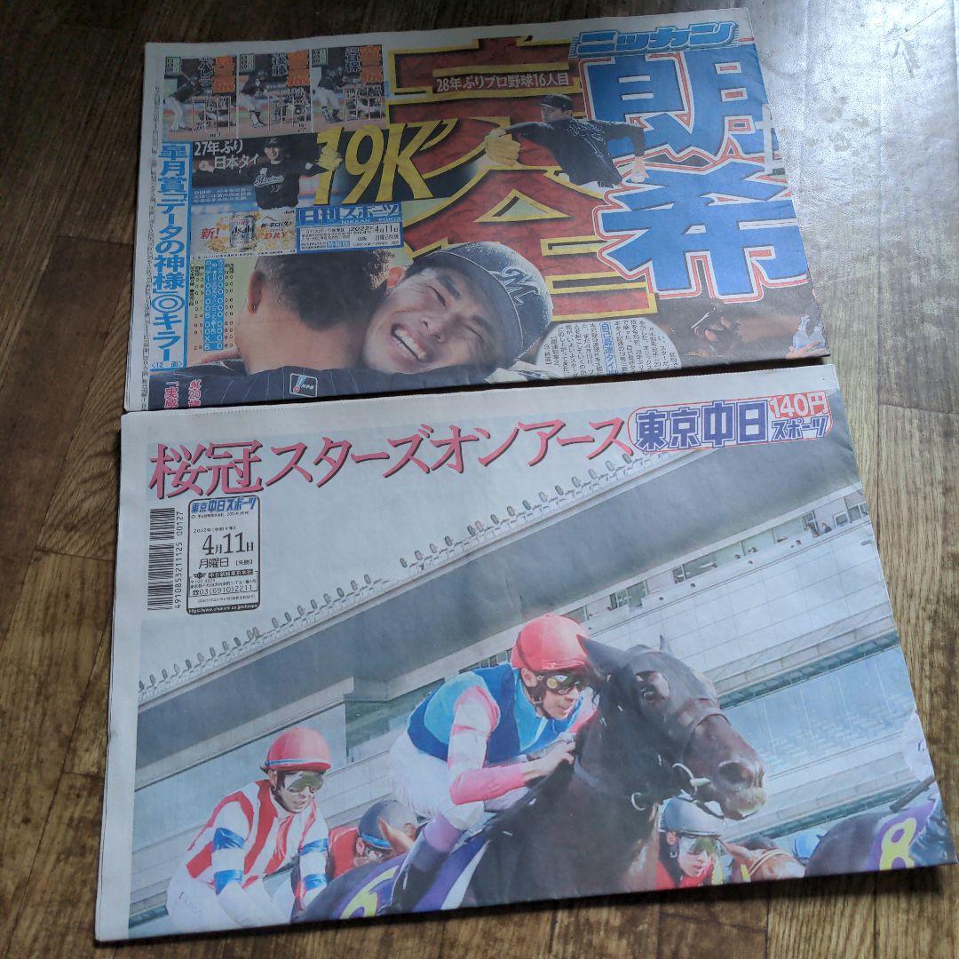 佐々木朗希完全試合6紙　ドラフト特集号　運命のドラフト