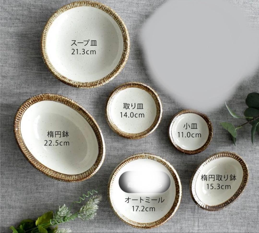 美濃焼　食器セット　カフェ食器 和食器 渕錆粉引　合計24枚