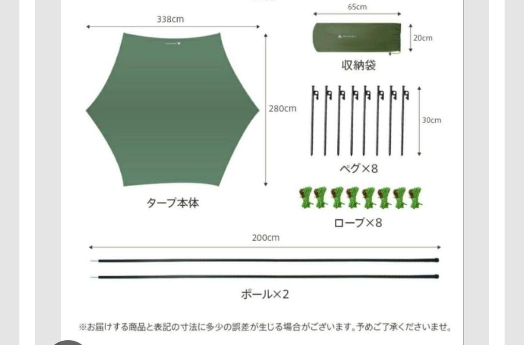 新品　キャンプアウトドア　2点まとめ売り　チェア、タープ