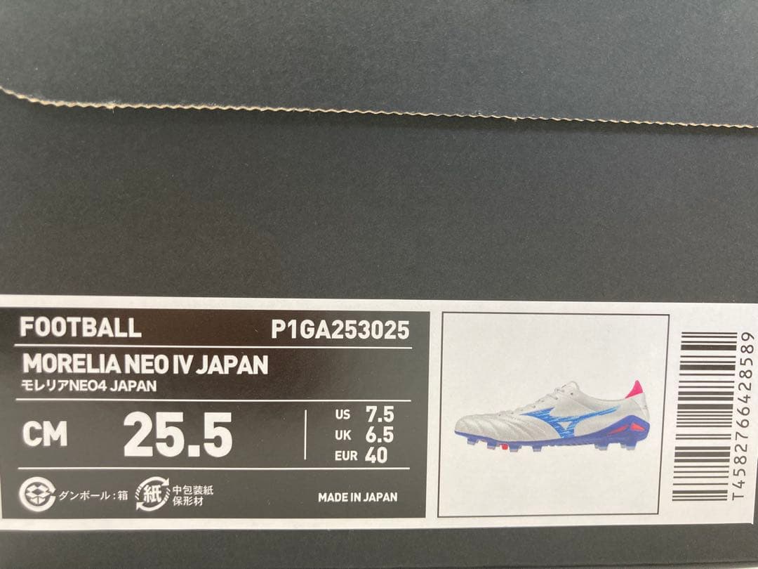 モレリアネオ4ジャパン　P1GA253025 25.5㎝ 【新品・未使用】
