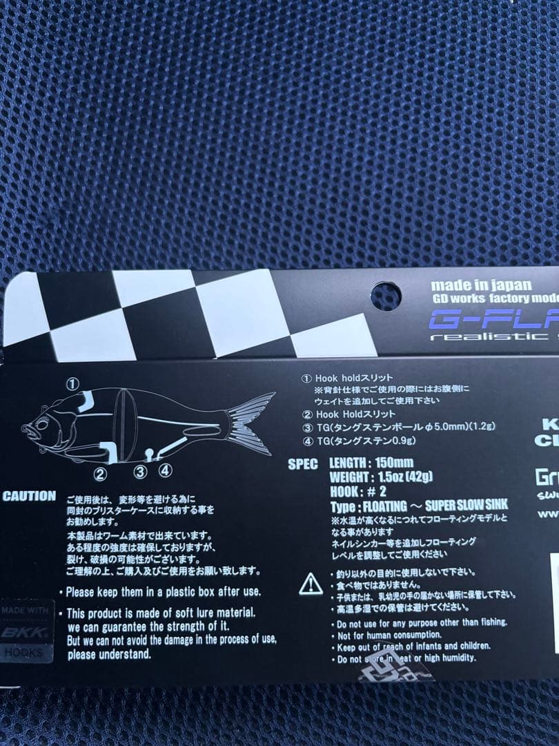 G-FLAG 150 スイムベイト 42g