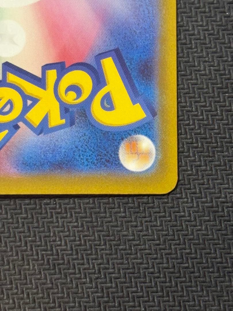 メガゲンガーex sar 美品 センタリング良好