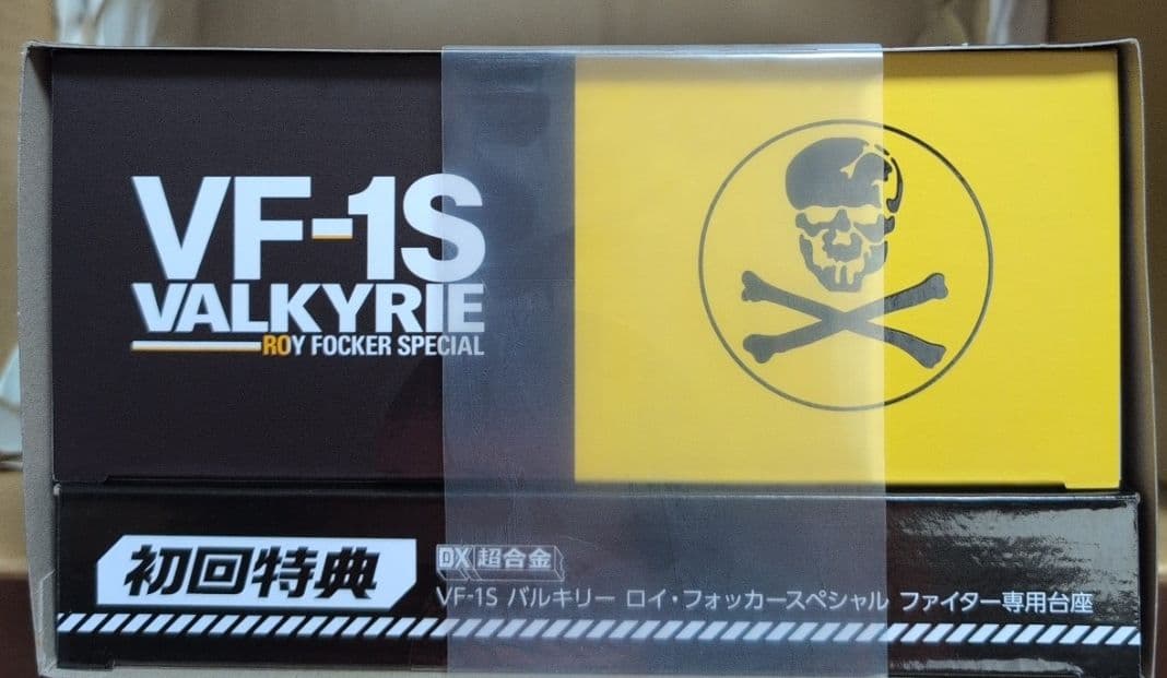 DX超合金　初回限定版　VF-１S　ロイフォッカースペシャル　超時空要塞マクロス