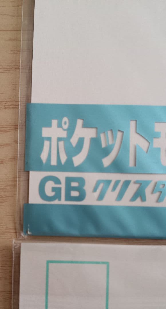 ポケットモンスター スペシャルポストカードセット