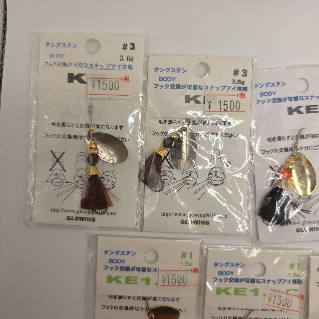 N113 GLOWING KE スピナー 7個セット