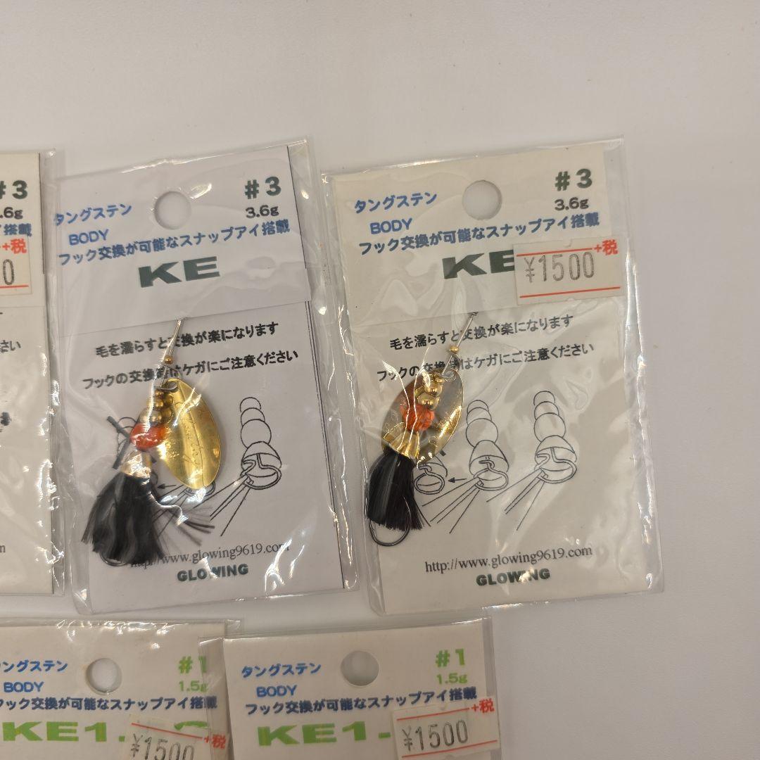 N113 GLOWING KE スピナー 7個セット