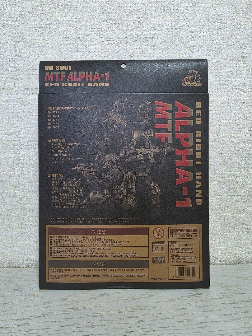 [3/31まで値下げ中]DH-S001 SCP財団シリーズ 機動部隊Alpha1