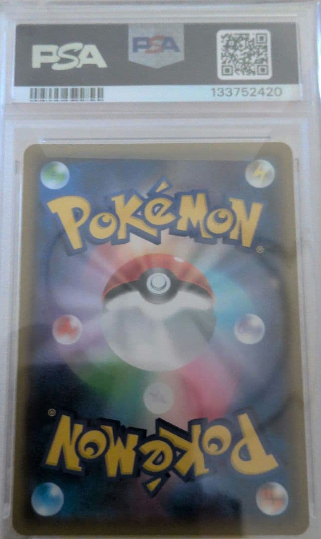 バンギラス　PSA10
