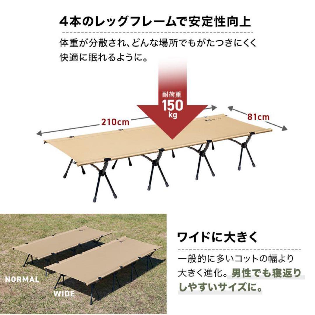 2WAYワイドコット タン