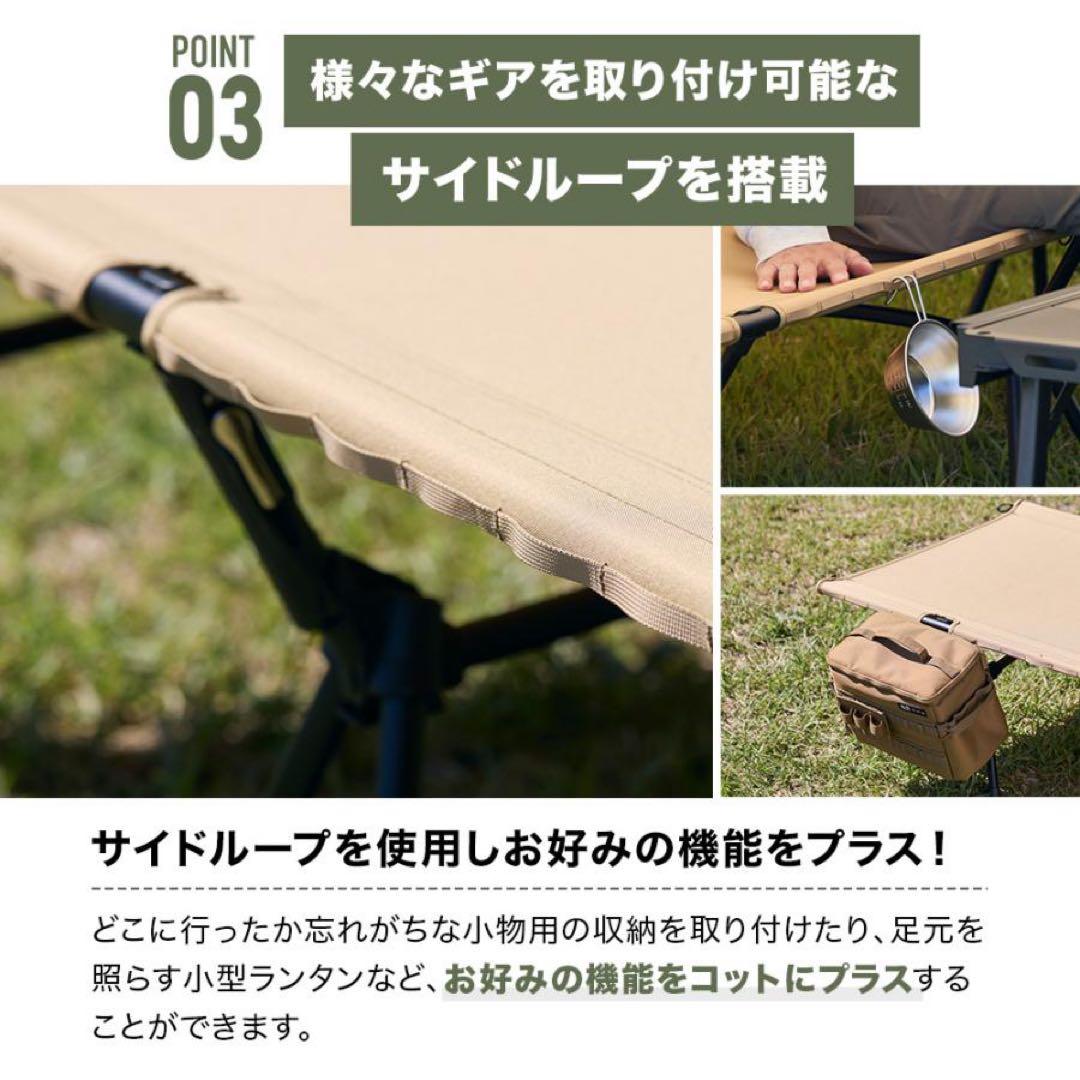 2WAYワイドコット タン