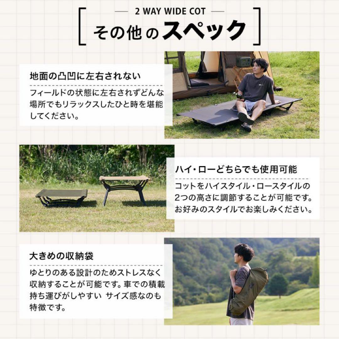2WAYワイドコット タン