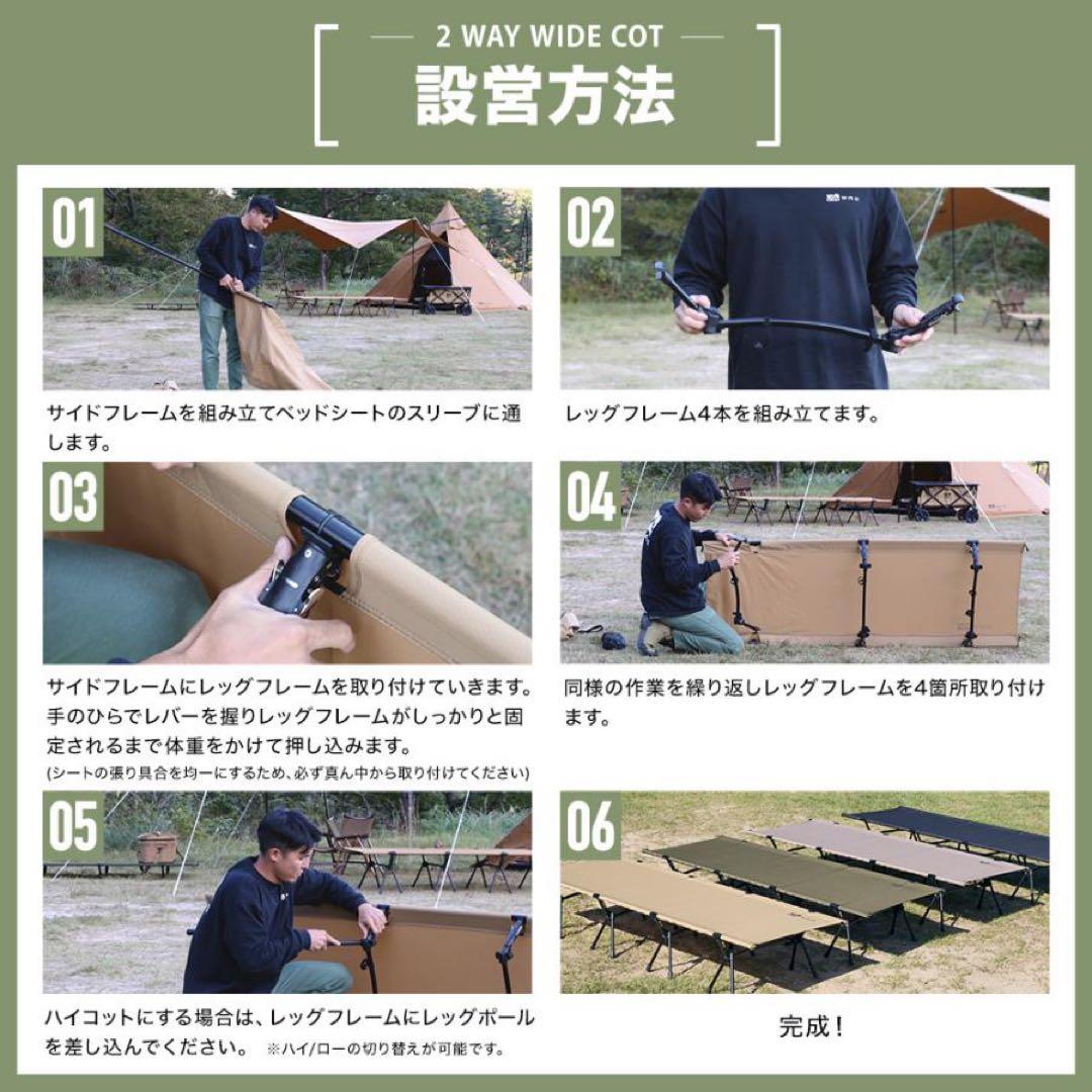 2WAYワイドコット タン