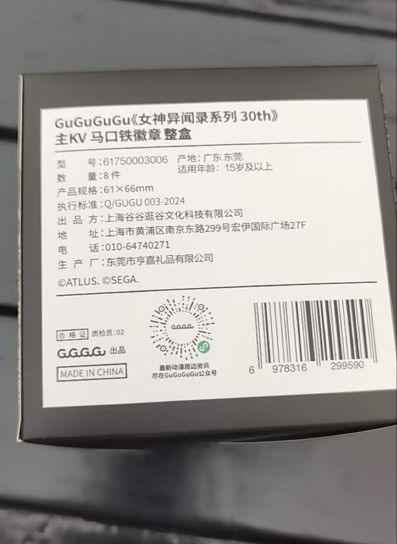 ペルソナ5X 30周年30th 中国 限定 主人公 缶バッジ 8点1BOX
