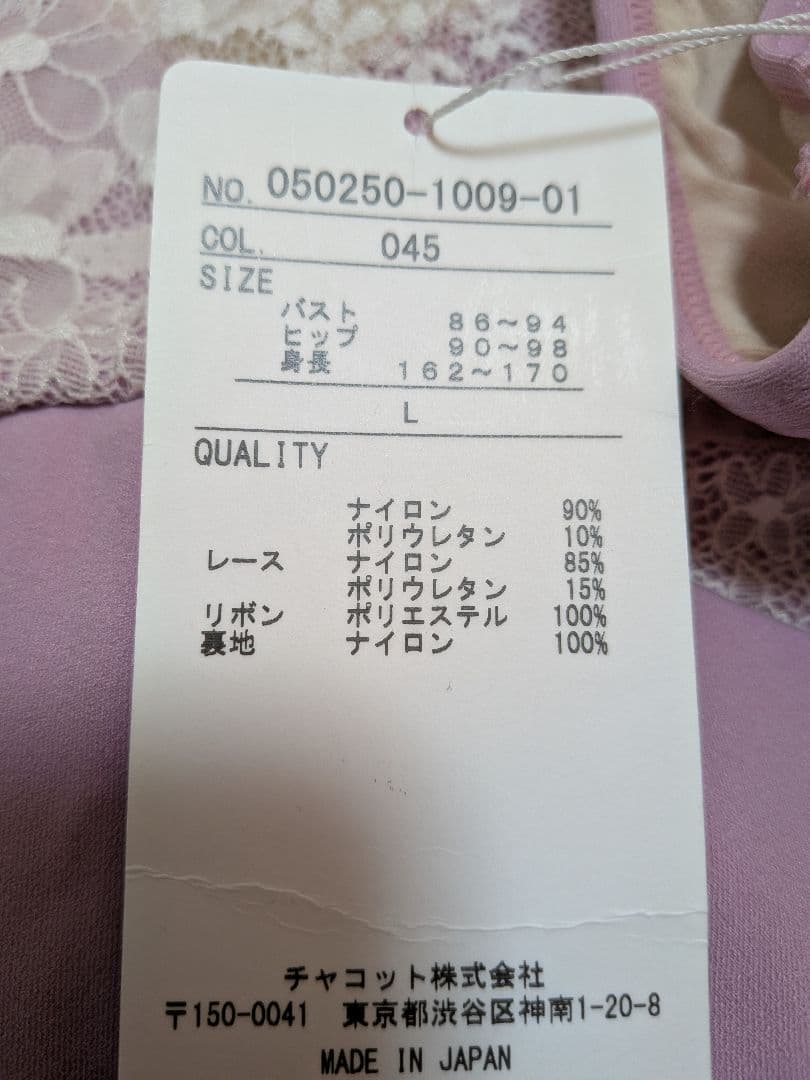 チャコット　 レース バックリボン　　 レオタード　Lサイズ 新品　未使用