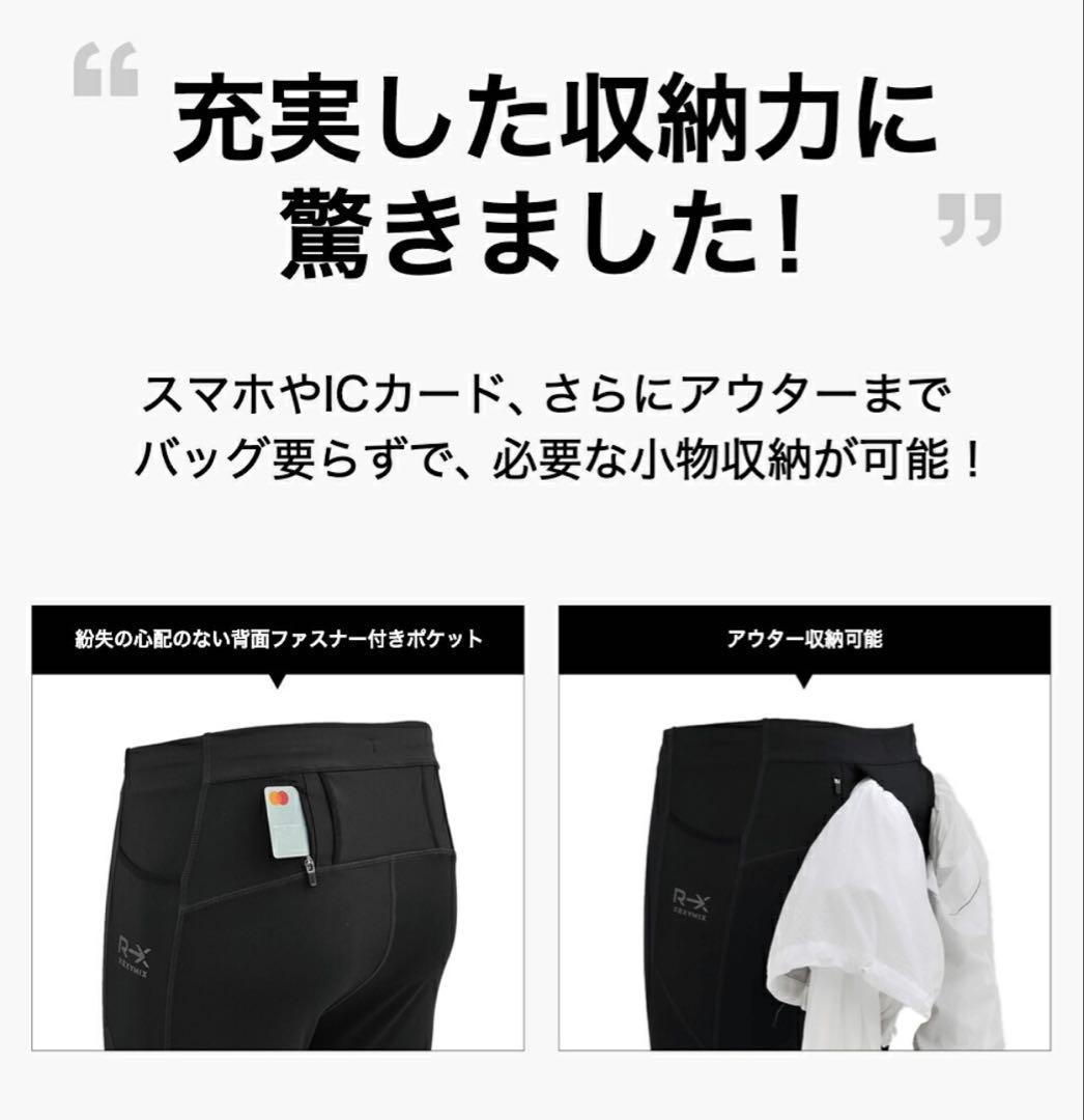 【新品タグ付】XEXYMIX ゼクシィミックス　フィットネス　レギンス　タイツ