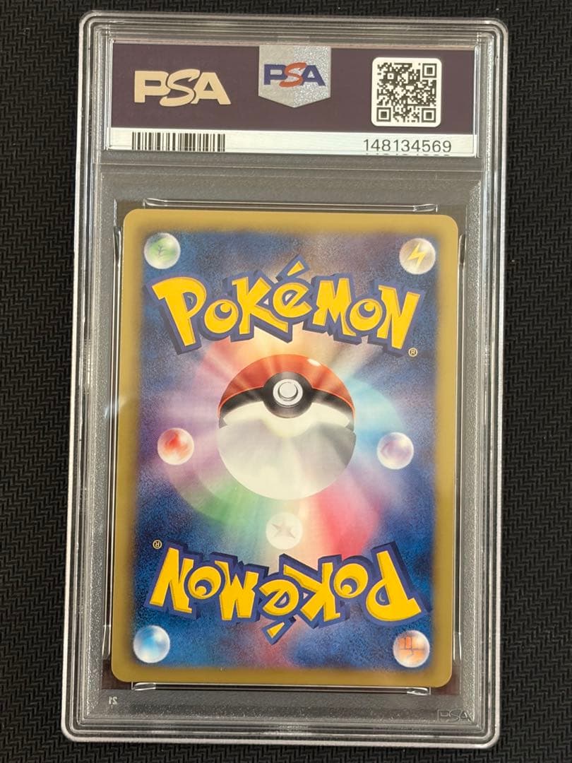 PSA9 ニャース UR レリーフ　1ED [BW2 072/066]