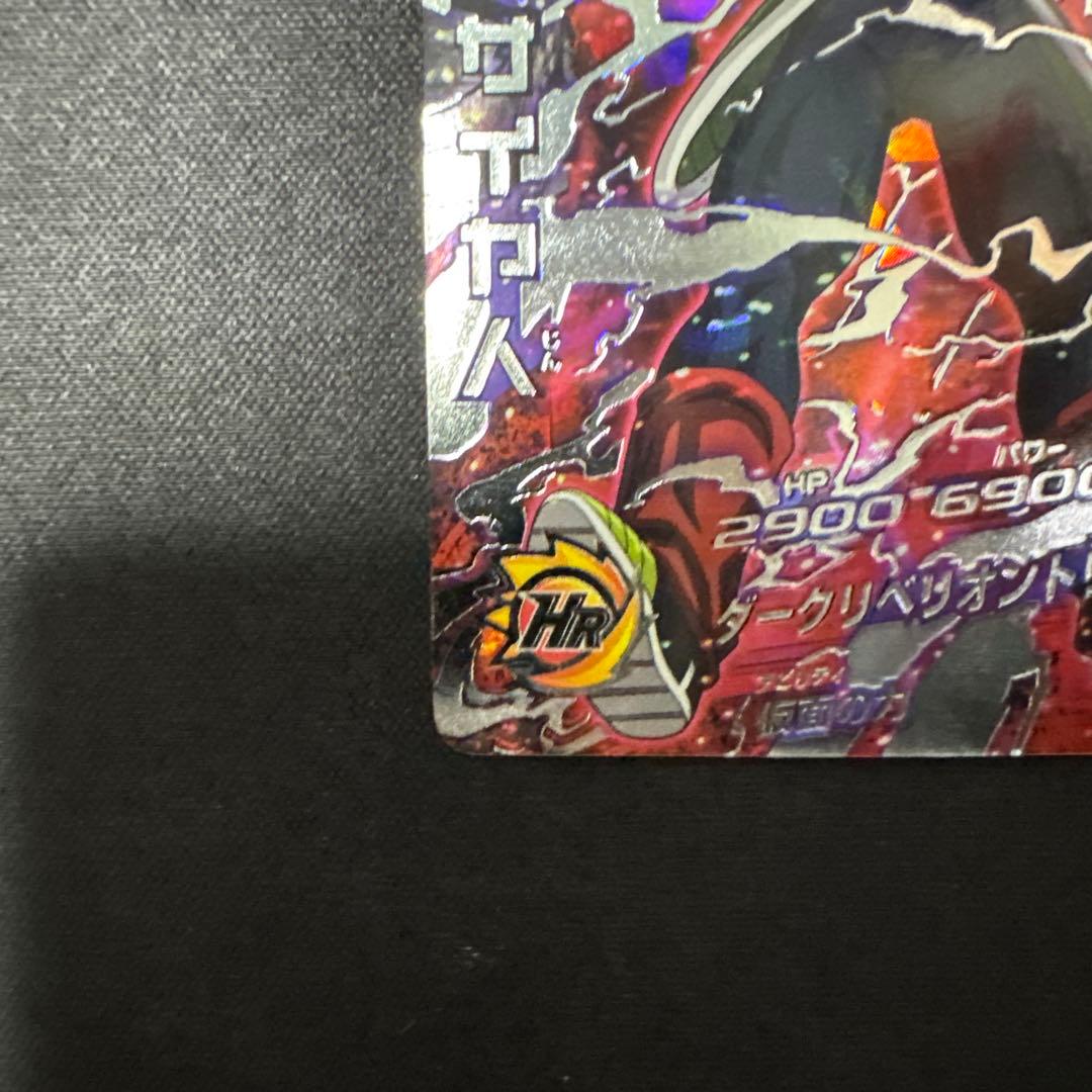 スーパードラゴンボールヒーローズ HGD1-SEC2 LC 仮面のサイヤ人