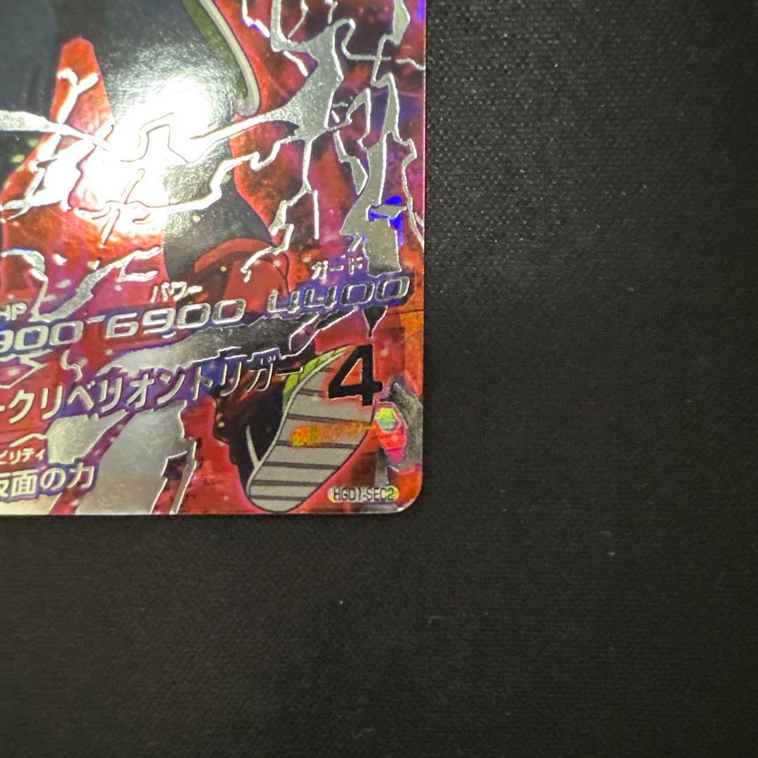 スーパードラゴンボールヒーローズ HGD1-SEC2 LC 仮面のサイヤ人