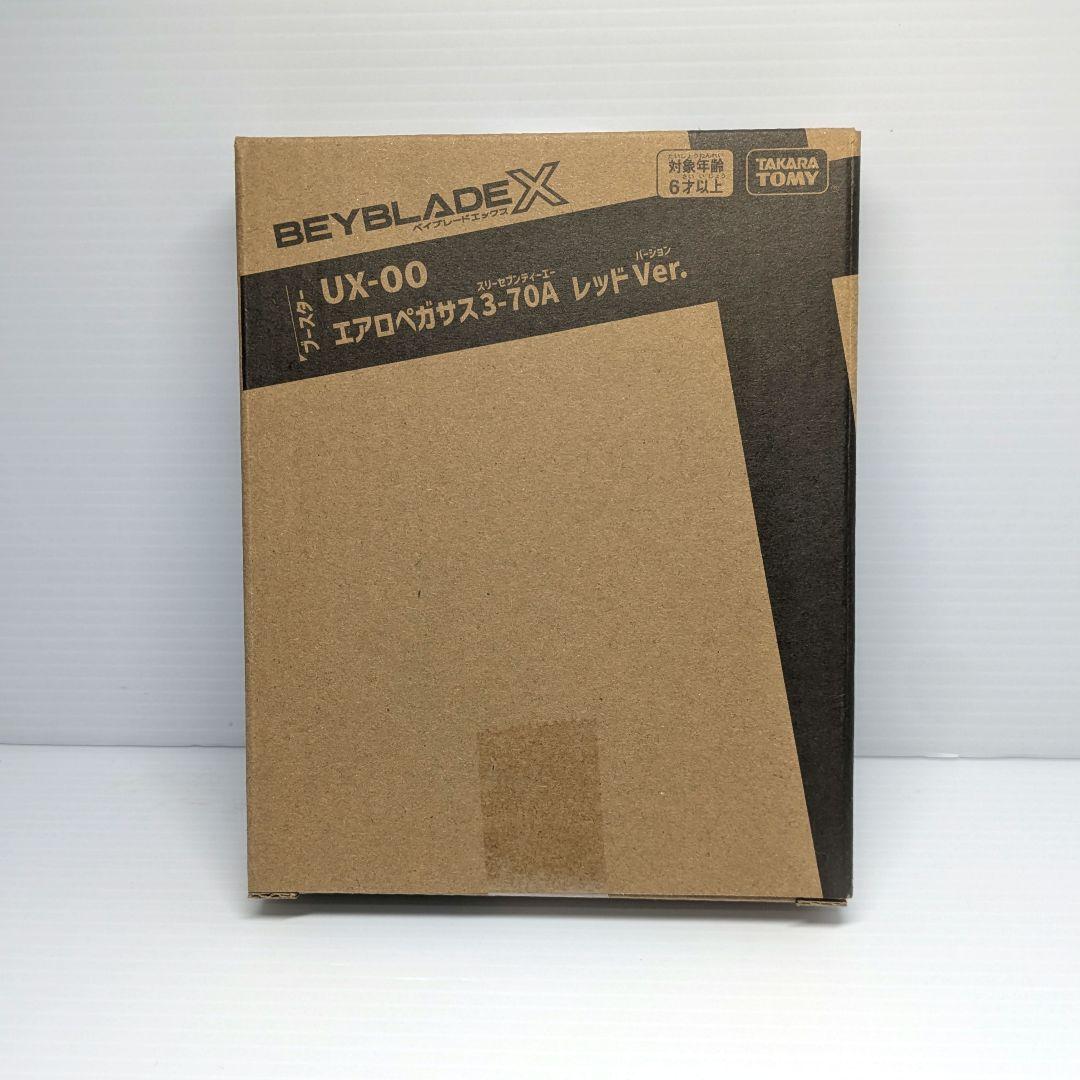 ベイブレードX　エアロペガサス3-70A　ベイコード付き　出品No.1452