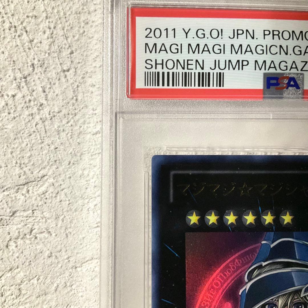 PSA10マジマジマジシャンギャル　ウルトラレア　少年ジャンププロモ【翌日発送】