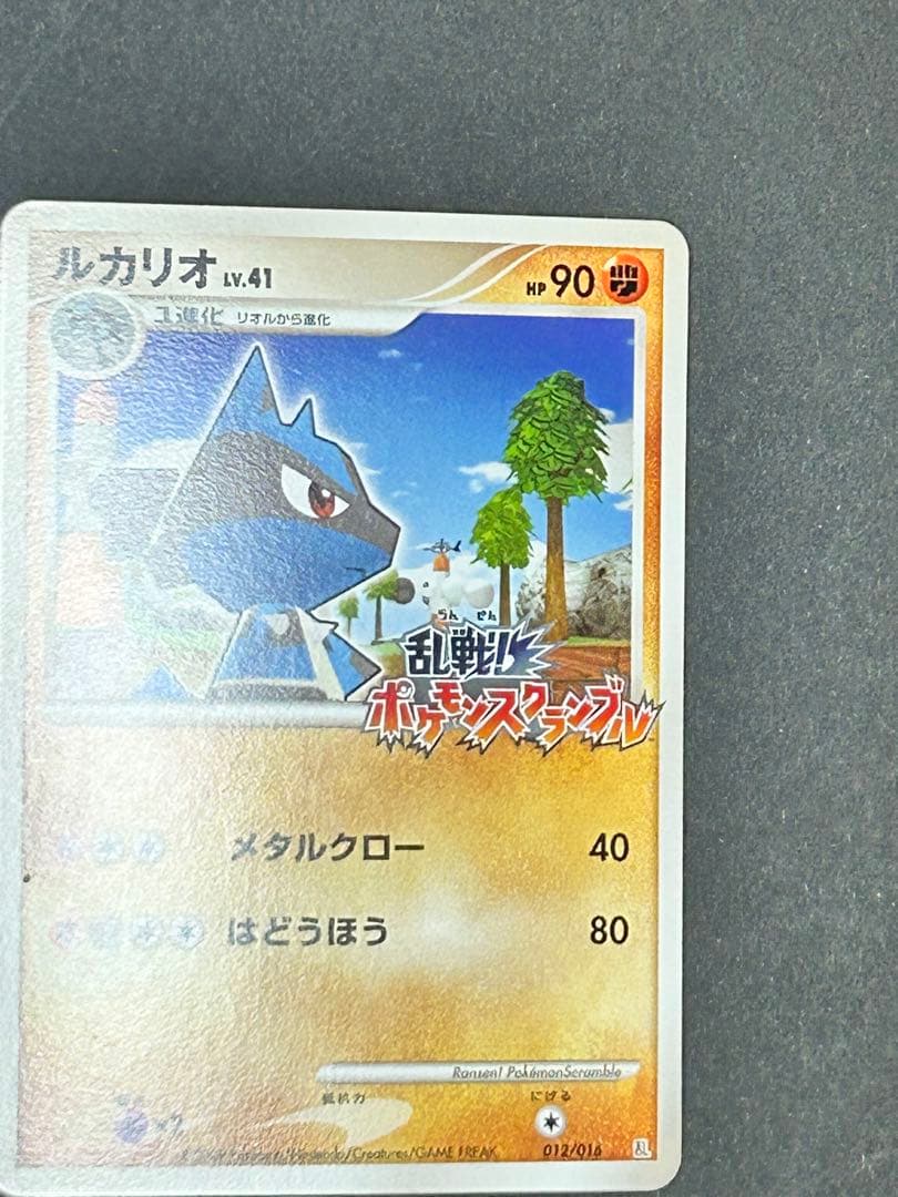 ポケカ　乱戦！スクランブル　ルカリオ012/016