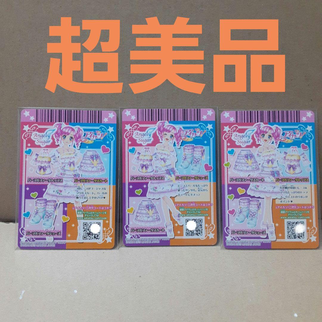 アイカツエンジェリーシュガーまどか あかり