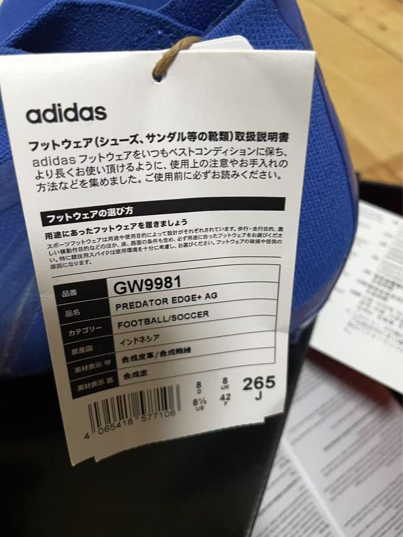 プレデター エッジ+ AGハイレゾブルー×ターボ【アディダス】サッカースパイク