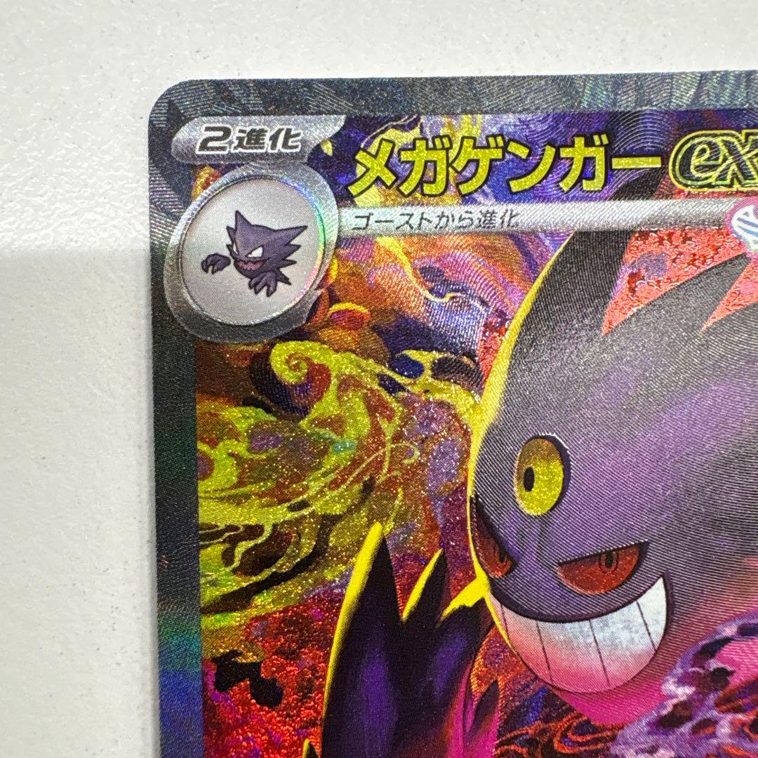 【ポケモンカードゲーム】メガゲンガーex+おまけ(ポケモン・ワンピースカード)付