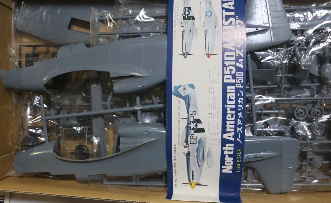 ビックスケール　バンダイ製1／２４ノースアメリカンＰ５１Ｄムスタング　プラモデル