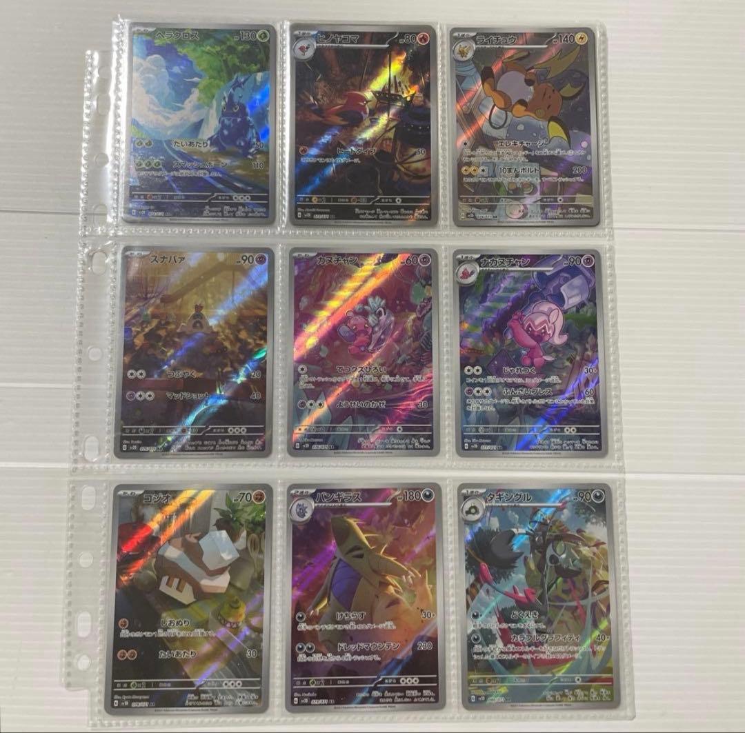 クレーバーストar 全12種　＆　スノーハザードar全12種　complete