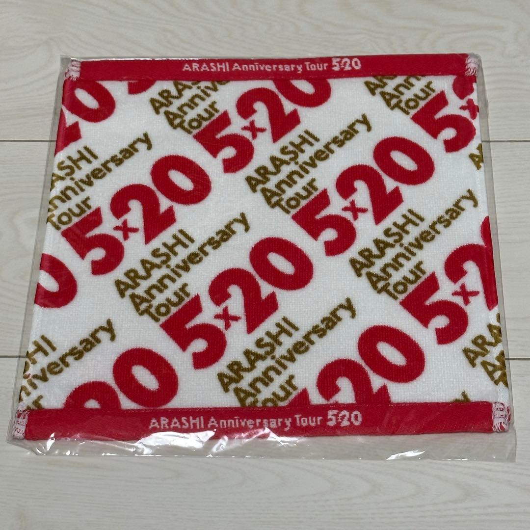 嵐 5×20 ツアーグッズ 計14点 まとめ売り アイドル ジャニーズ