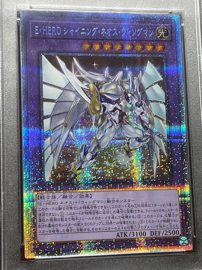 【PSA10】EHEROシャイニングネオスウィングマン　プリズマ　プリシク 日版