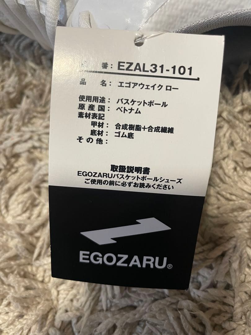 【新品】EGOZARU エゴアウェイクLOW 27.5cm