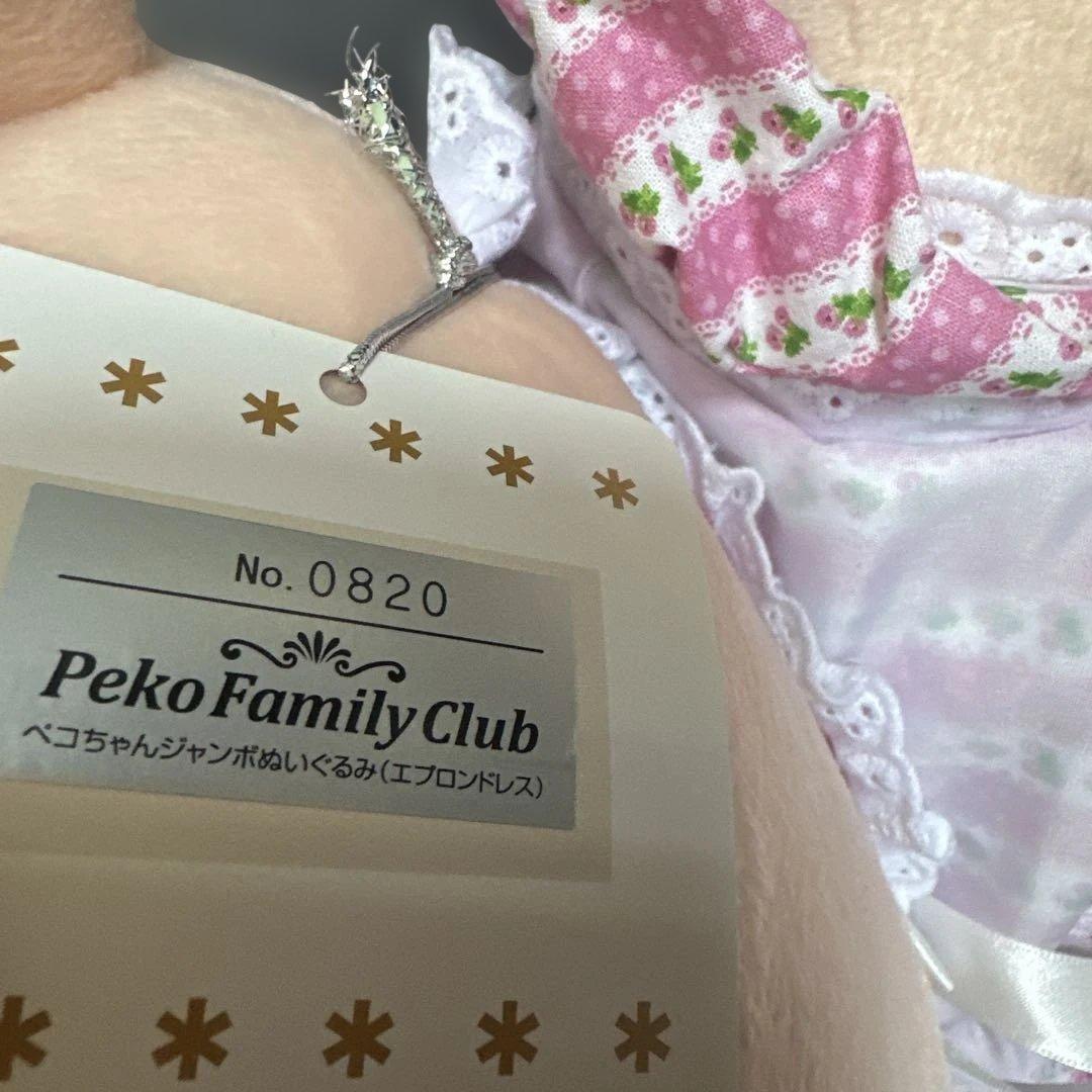 希少品　ジャンボぺこちゃんお箱入り　ぬいぐるみ ドレス　シリアルナンバー付き