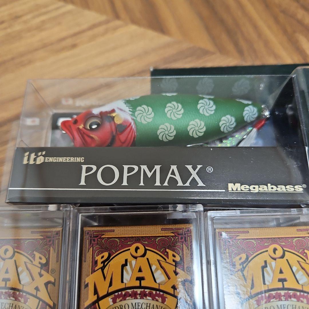 Megabass POP MAX ルアーセット 9個干支
