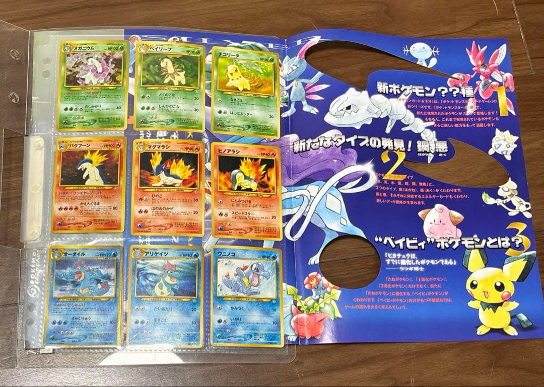 ポケモンカードネオ　金銀発売記念　プレミアムファイル（未開封2冊、開封済み1冊）