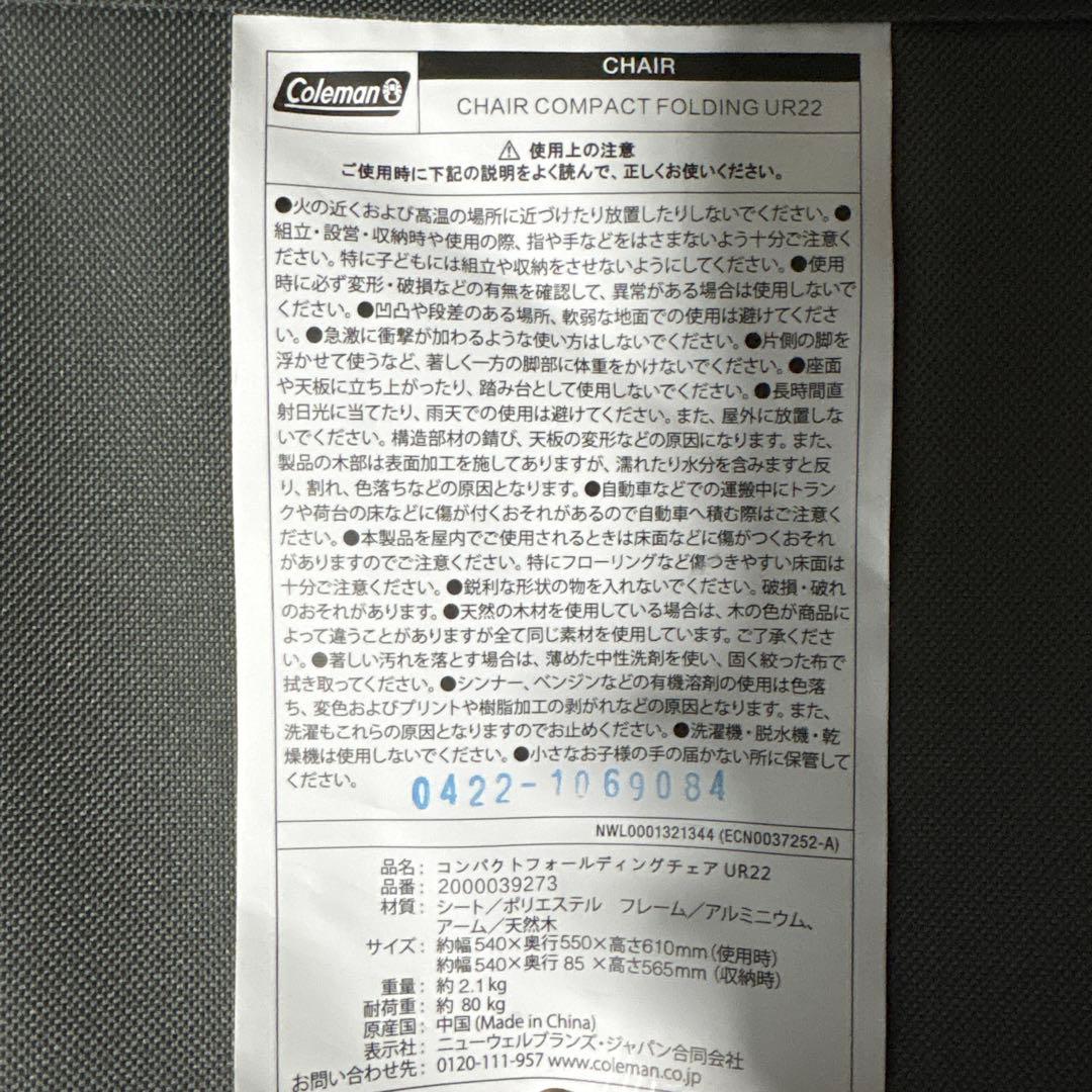 【限定カラー】コールマン×アーバンリサーチ コンパクトフォールディングチェア