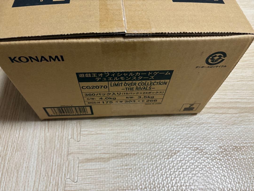 遊戯王 リミットオーバーコレクション ライバルズ カートン 新品未開封