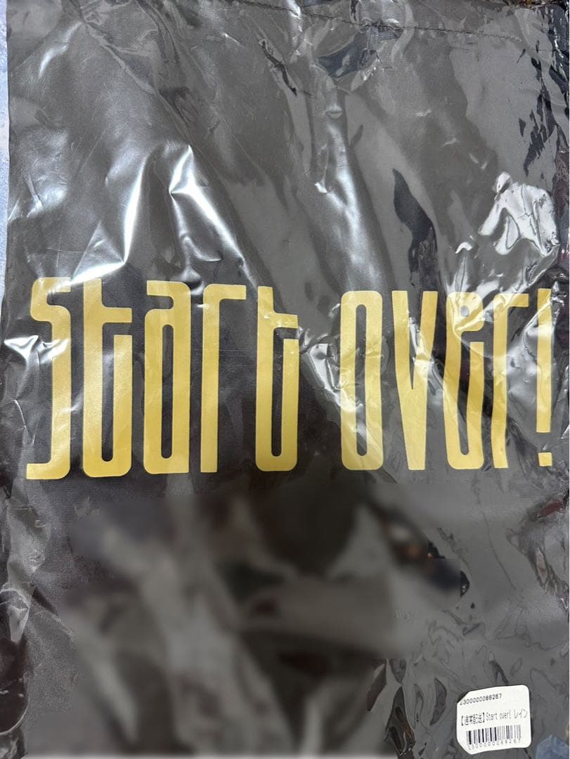 櫻坂46　Start over! レインポンチョ　新品未開封
