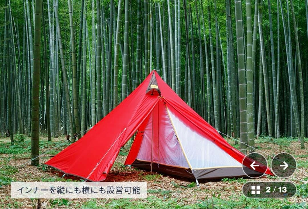 パンダレッド　テンマクデザイン