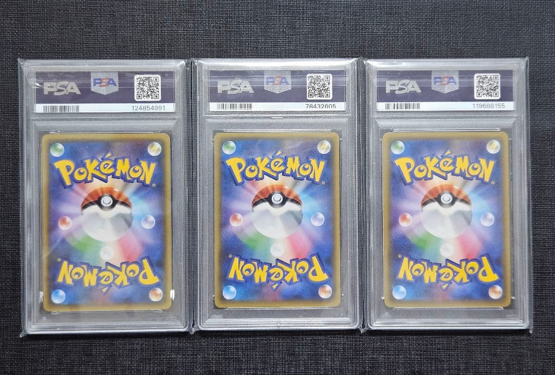 PSA10 リザードン リザード ヒトカゲ ポケキュン CP3 進化 セット
