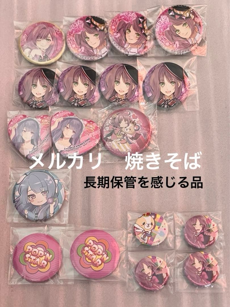 アイチュウ　華房心　神楽坂ルナ　及川桃介　缶バッジ　アクキー　ラバスト