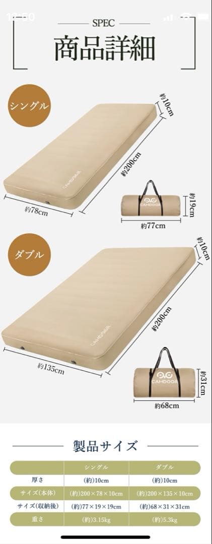 やす　インフレーターマット ダブル 10cm CAMDOOR