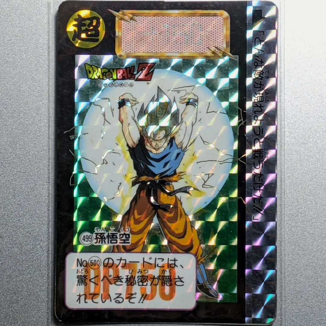 貴重★1992年 初版 カードダス ドラゴンボールZ 499 孫悟空＊極美品