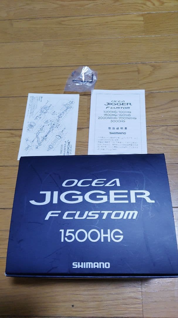 SHIMANO オシアジガー　Fカスタム 1500HG