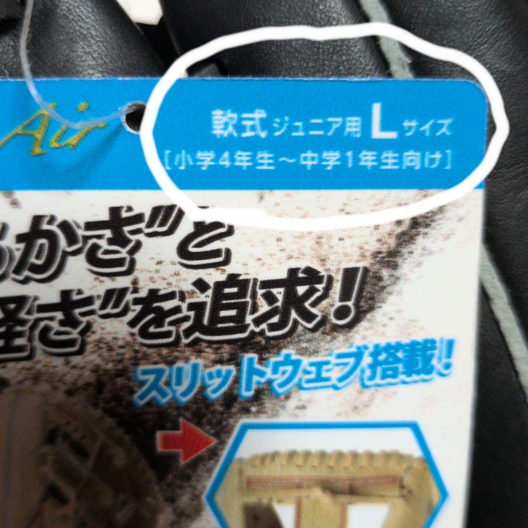 ザナックス(Xanax) : 軟式グラブ:右投げ:ジュニア用:小学4年〜中学1年